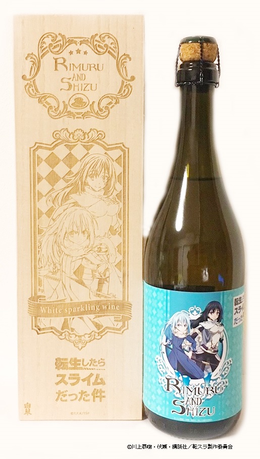 転スラ 白糸酒造コラボ イメージワイン 特製木箱入 発売 グッズ 転生したらスライムだった件